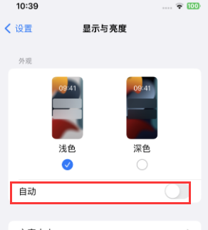 多文镇苹果15服务店分享iPhone15无法关闭深色模式怎么办 